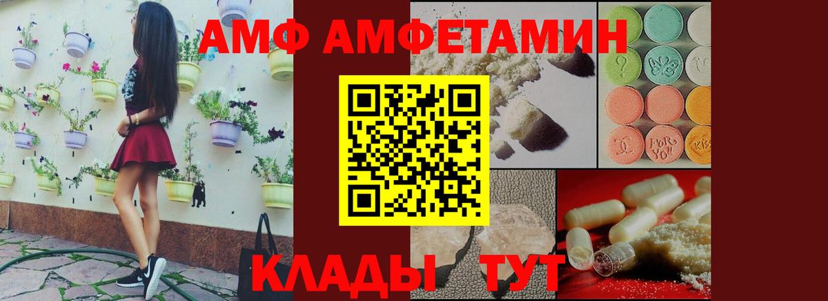 АМФ 97%  Вход с VPN  АМФ  Нижнеудинск 