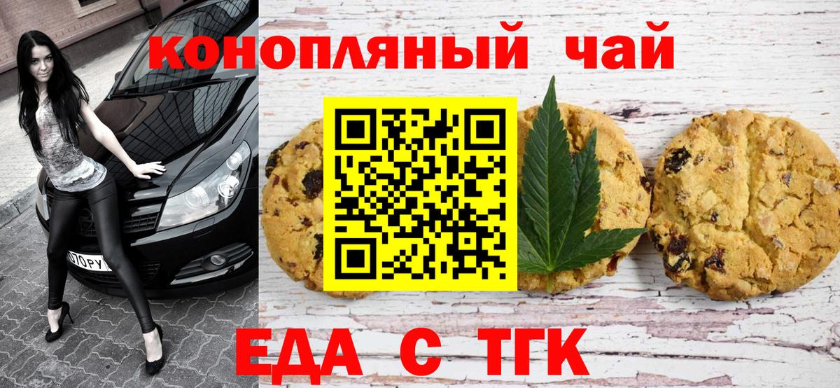 Cannafood марихуана Нижнеудинск