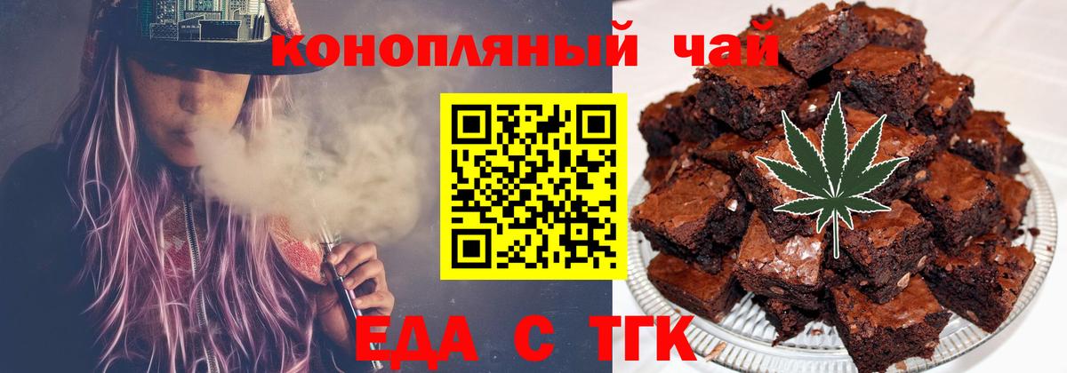 Нижнеудинск  Canna-Cookies марихуана  Вход с VPN 