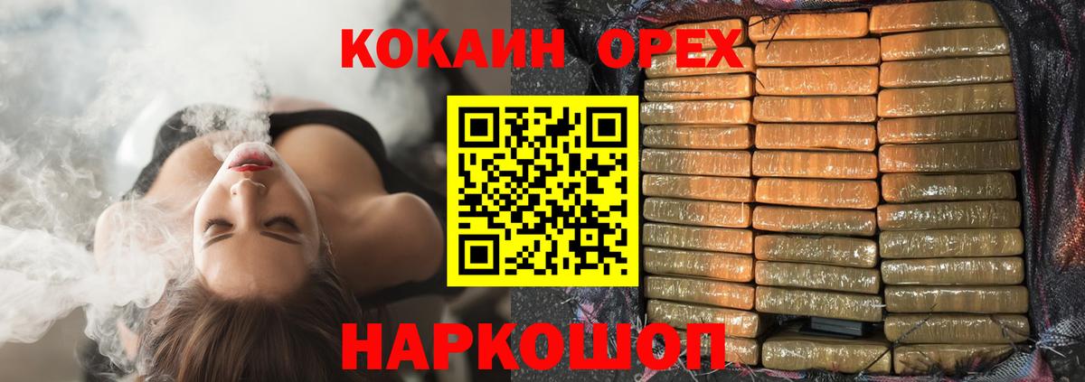 Нижнеудинск  Кокаин Боливия  Вход с VPN 