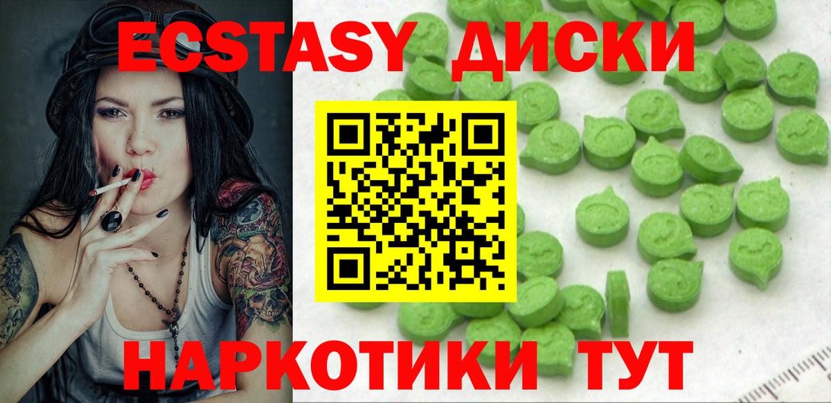 Ecstasy 280мг  Вход с VPN  Экстази  Нижнеудинск  Ecstasy Punisher 
