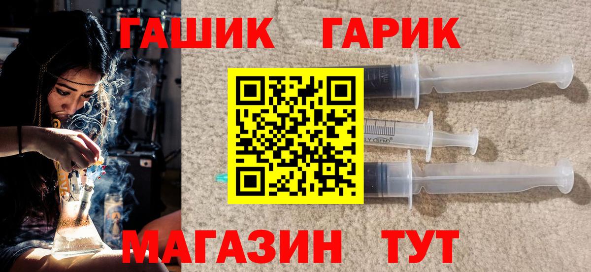 Нижнеудинск  ГАШИШ Premium  купить  цена  Вход с VPN 