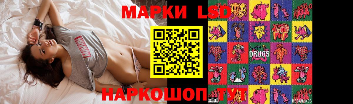 ЛСД экстази  Вход с VPN  Нижнеудинск  LSD-25 экстази ecstasy  ЛСД экстази кислота 