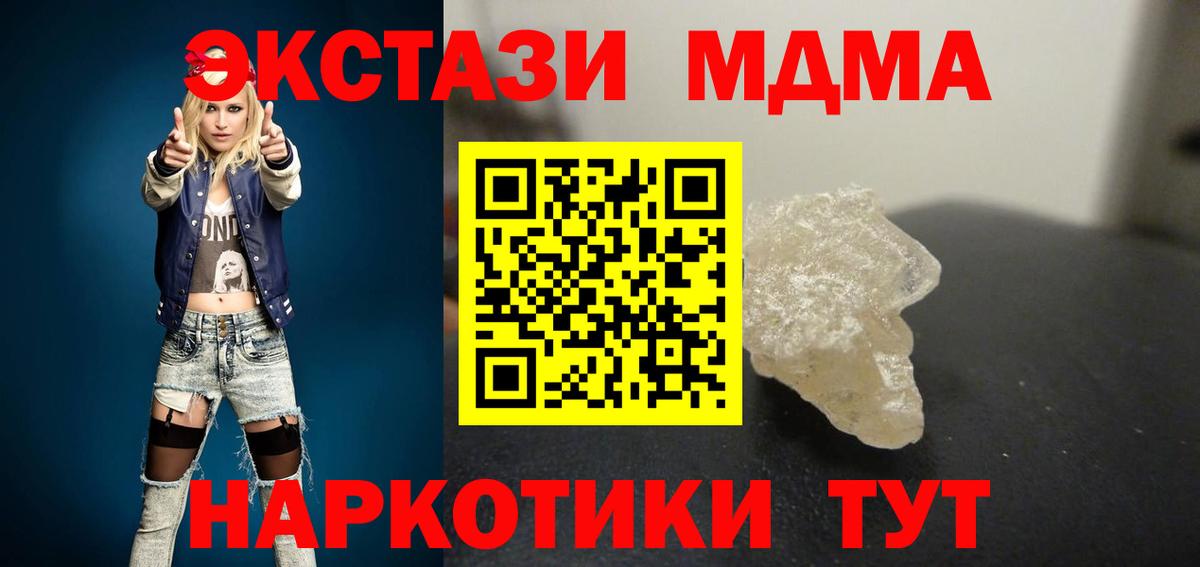 Нижнеудинск  MDMA crystal  МДМА  Вход с VPN 