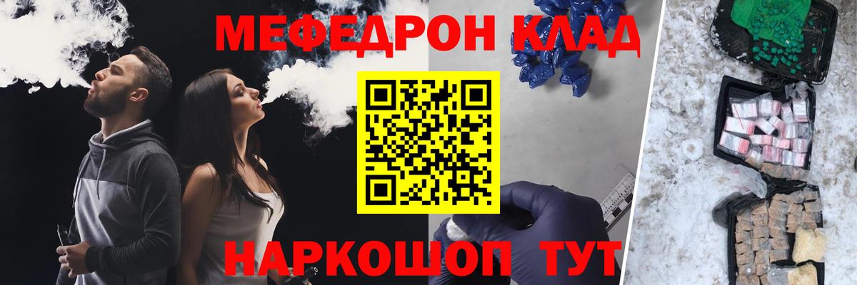 Меф мяу мяу кристаллы Нижнеудинск