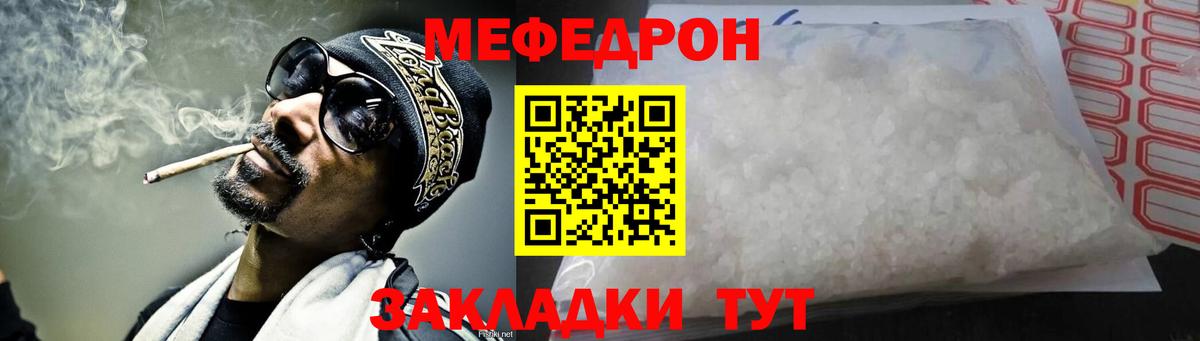 Меф  МЯУ-МЯУ mephedrone  Меф  Нижнеудинск  Вход с VPN  МЕФ 4 MMC 