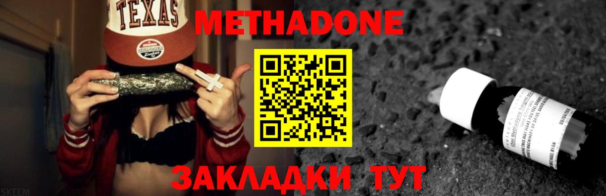 Нижнеудинск  МЕТАДОН methadone  Вход с VPN 
