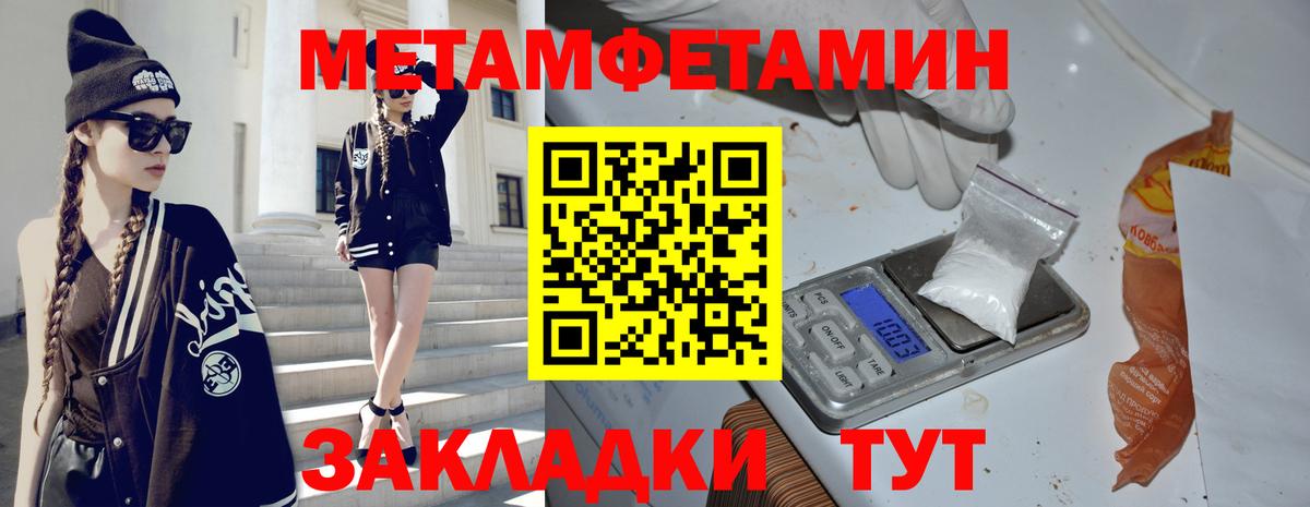 МЕТАМФЕТАМИН винт Нижнеудинск