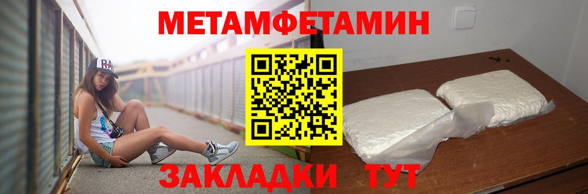 Нижнеудинск  Первитин кристалл  Вход с VPN  Первитин  Первитин кристалл 