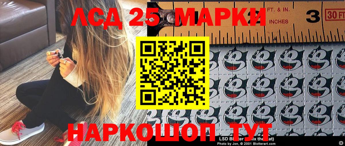 Наркотические марки 1,5мг Нижнеудинск