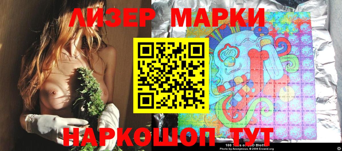 Нижнеудинск  Марки 25I-NBOMe  Вход с VPN  Наркотические марки 1,5мг 