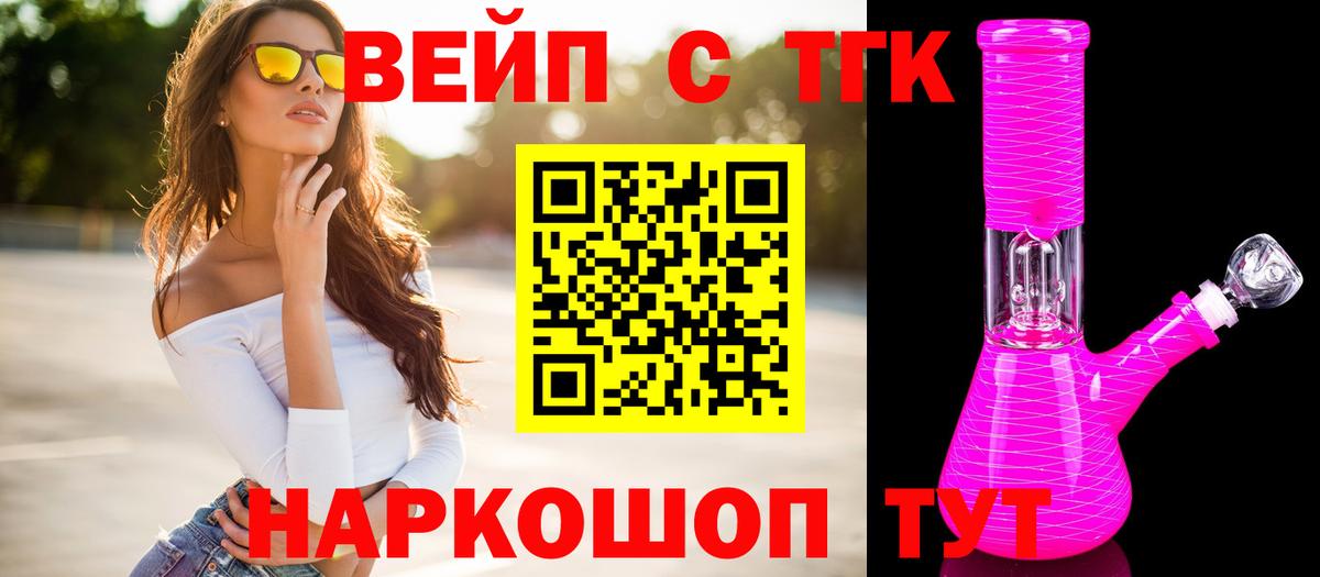 Нижнеудинск    ссылка  Вход с VPN  Дистиллят ТГК вейп с тгк 